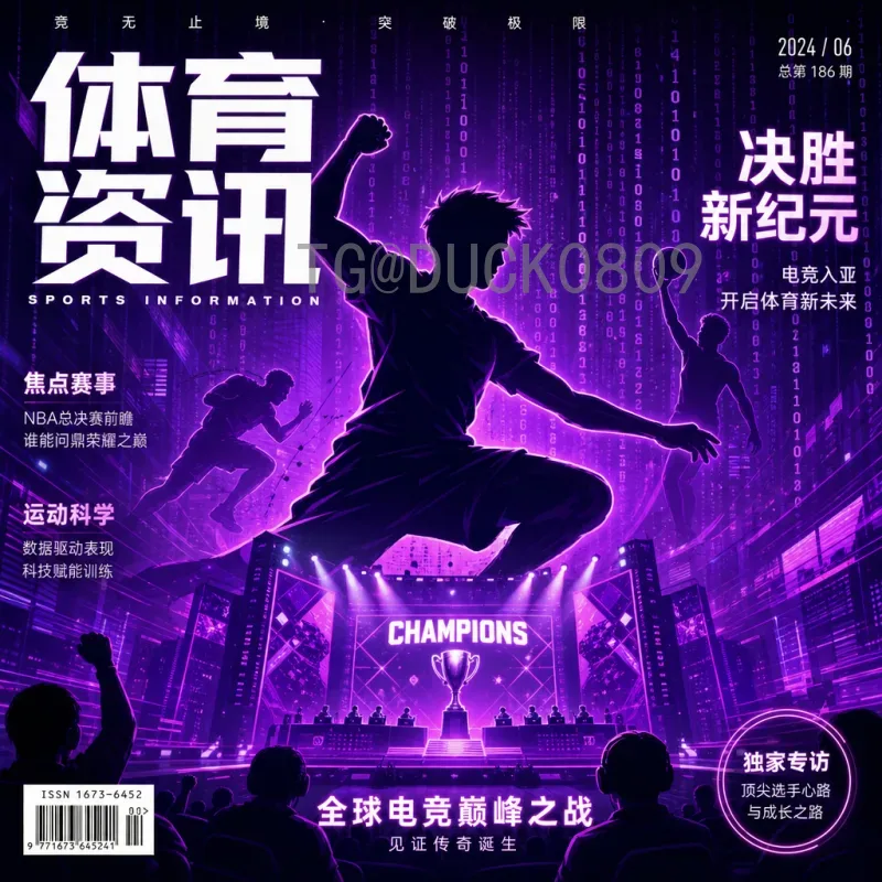 中国足球冲击2026世界杯：机遇与挑战并存