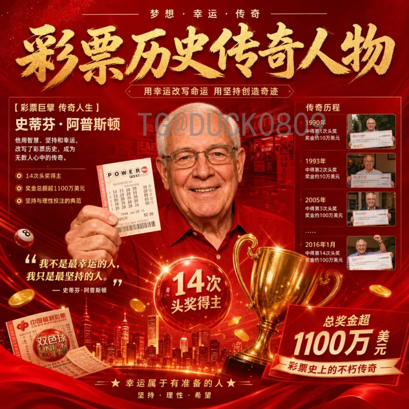 2026年美加墨世界杯历史战绩深度分析：东道主表现与全球格局